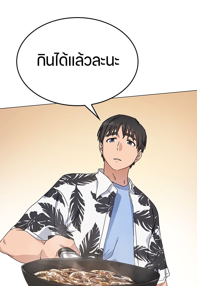 ตั้งแคมป์ฮีลใจในต่างโลก - หน้า 178