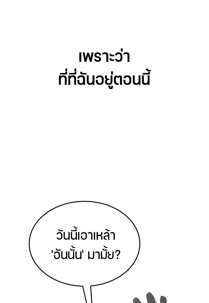 ตั้งแคมป์ฮีลใจในต่างโลก - หน้า 22