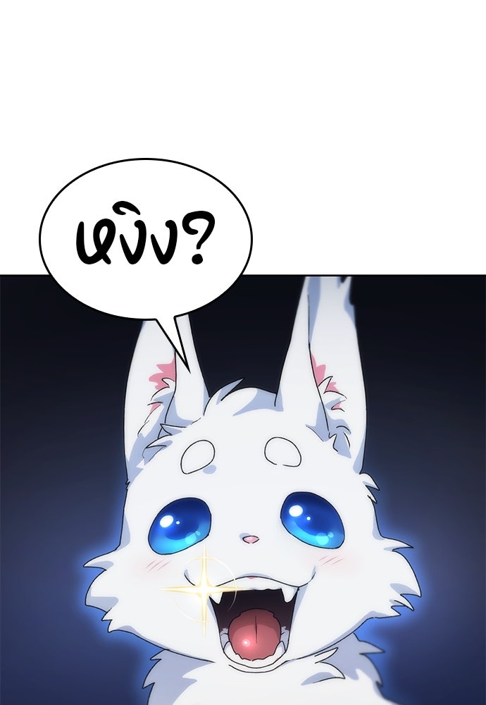 ตั้งแคมป์ฮีลใจในต่างโลก - หน้า 233