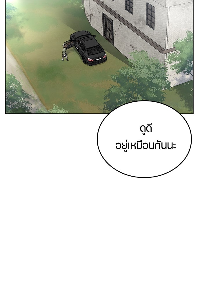 ตั้งแคมป์ฮีลใจในต่างโลก - หน้า 39