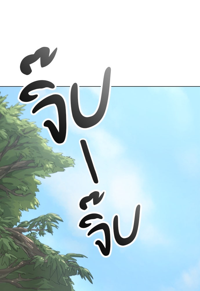 ตั้งแคมป์ฮีลใจในต่างโลก - หน้า 4