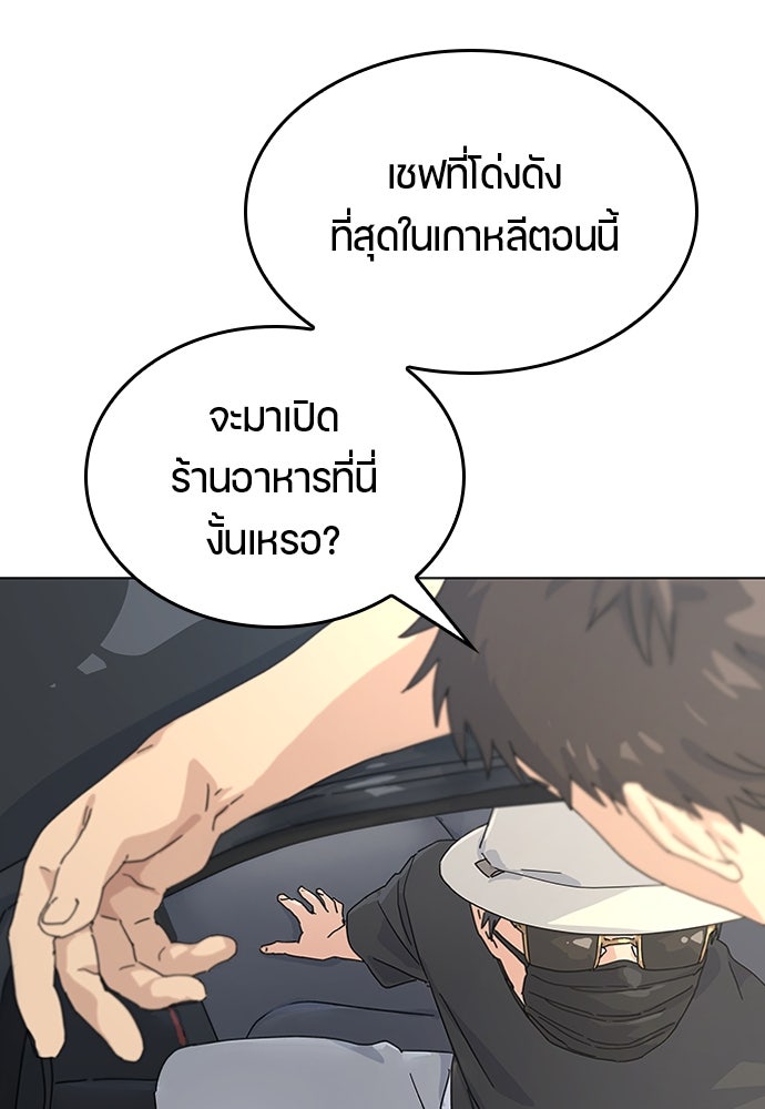 ตั้งแคมป์ฮีลใจในต่างโลก - หน้า 41