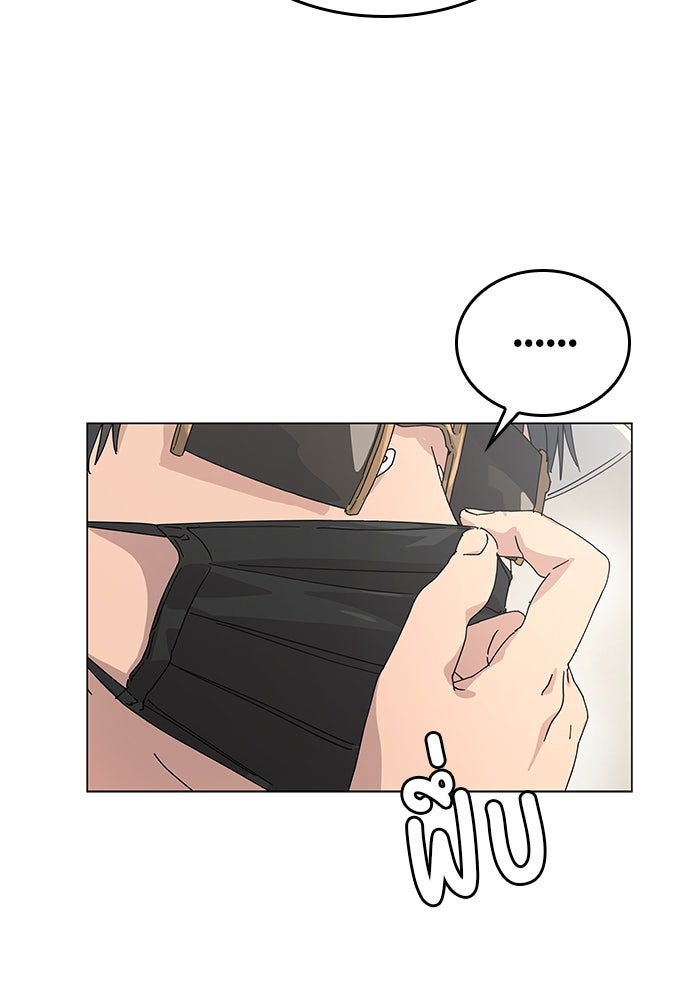 ตั้งแคมป์ฮีลใจในต่างโลก - หน้า 44