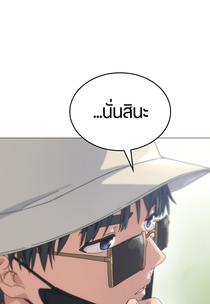 ตั้งแคมป์ฮีลใจในต่างโลก - หน้า 45
