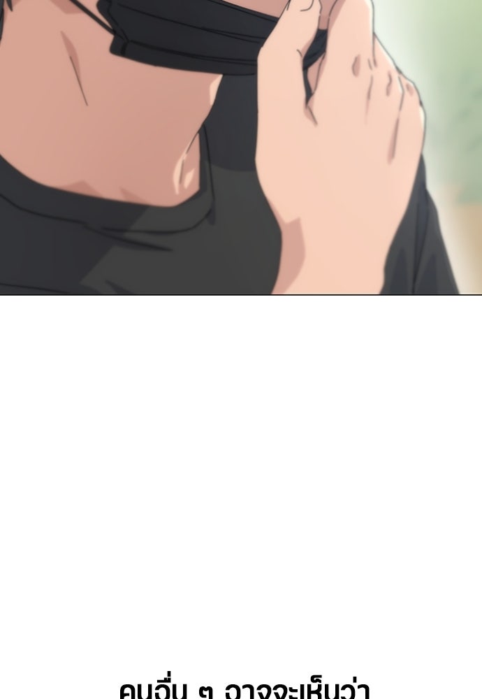 ตั้งแคมป์ฮีลใจในต่างโลก - หน้า 46
