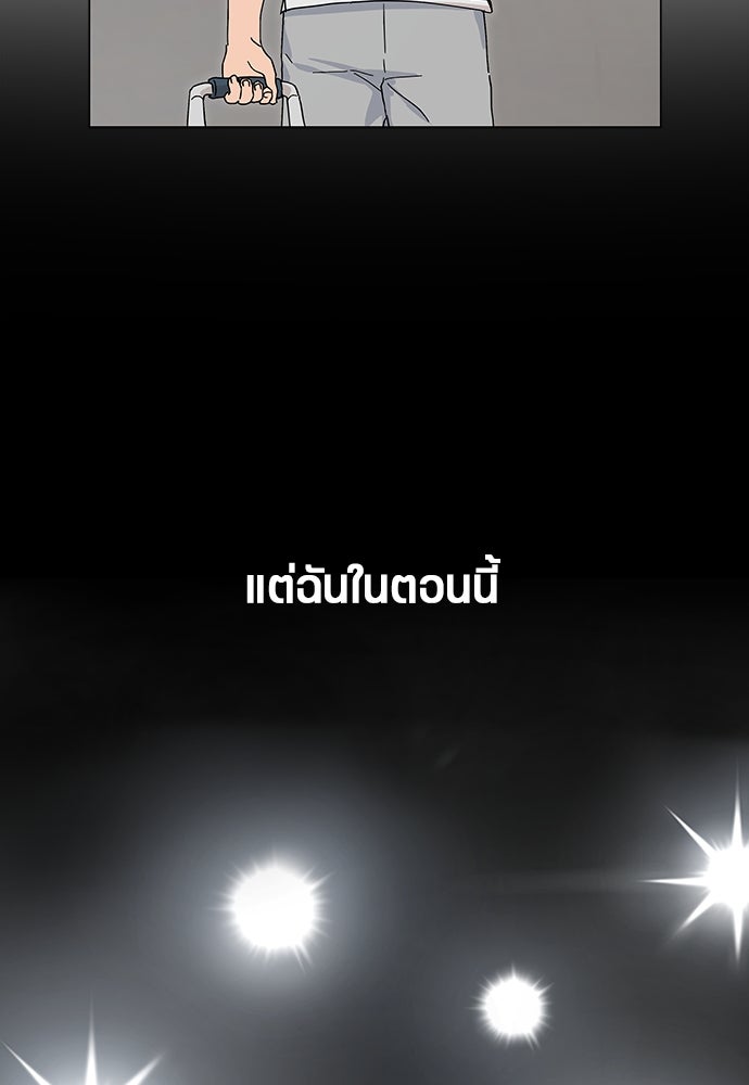 ตั้งแคมป์ฮีลใจในต่างโลก - หน้า 48