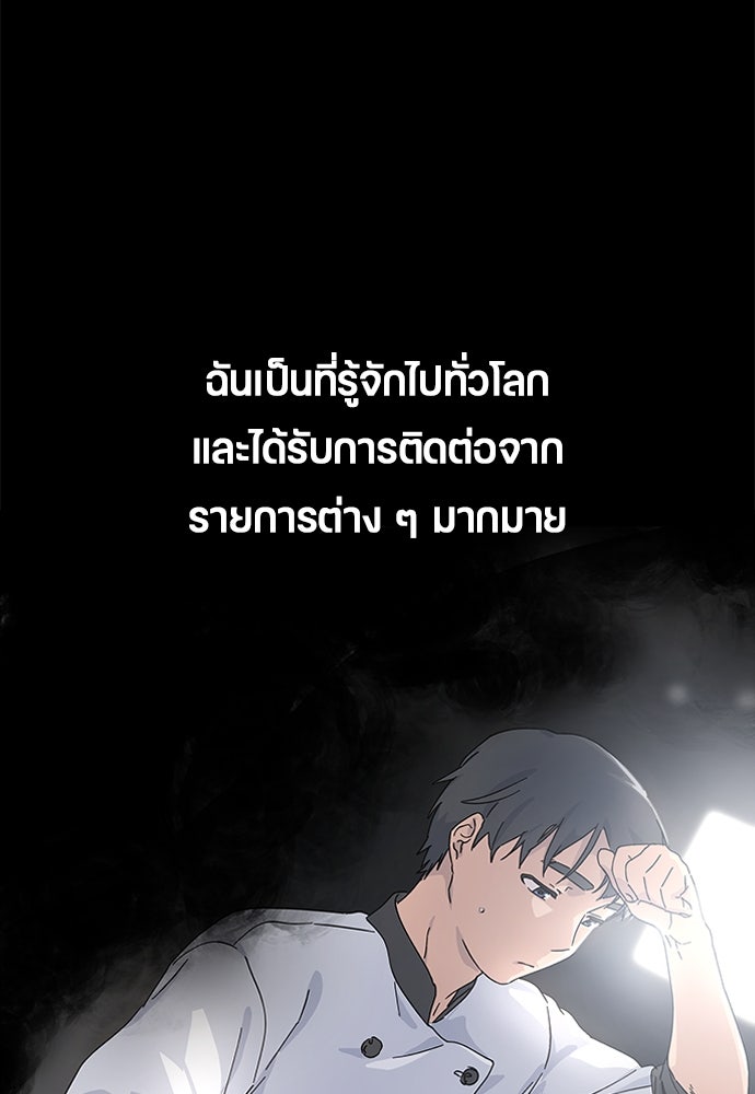 ตั้งแคมป์ฮีลใจในต่างโลก - หน้า 52