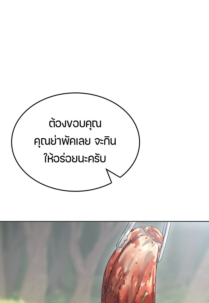 ตั้งแคมป์ฮีลใจในต่างโลก - หน้า 6