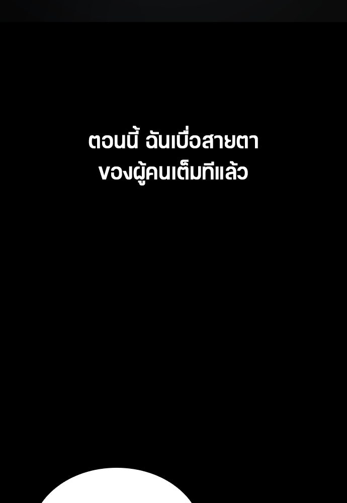 ตั้งแคมป์ฮีลใจในต่างโลก - หน้า 64