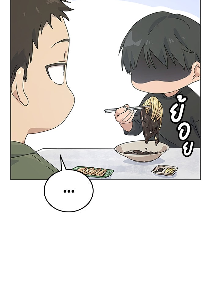 ตั้งแคมป์ฮีลใจในต่างโลก - หน้า 73