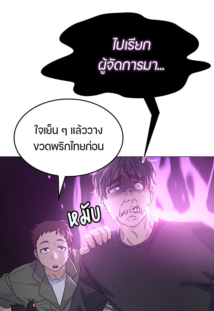 ตั้งแคมป์ฮีลใจในต่างโลก - หน้า 74
