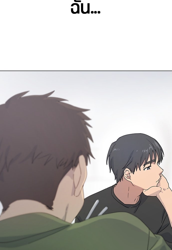 ตั้งแคมป์ฮีลใจในต่างโลก - หน้า 79