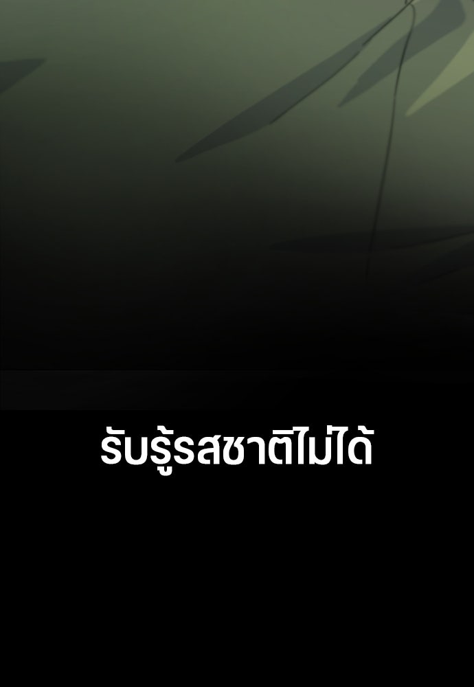 ตั้งแคมป์ฮีลใจในต่างโลก - หน้า 80