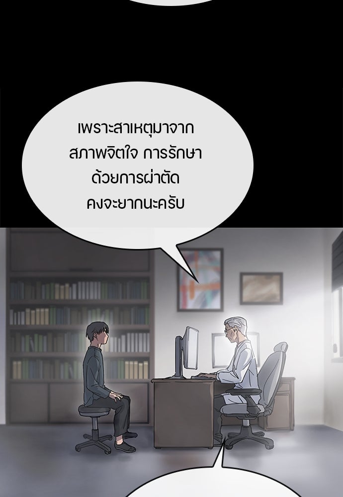 ตั้งแคมป์ฮีลใจในต่างโลก - หน้า 85