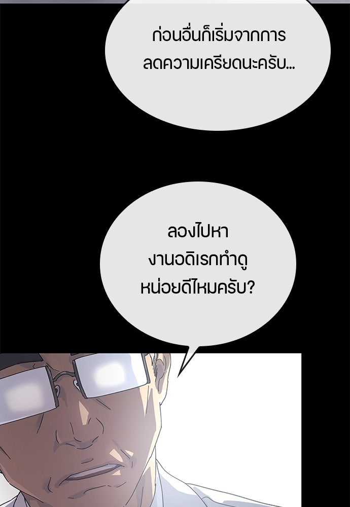 ตั้งแคมป์ฮีลใจในต่างโลก - หน้า 86