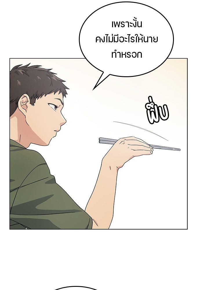 ตั้งแคมป์ฮีลใจในต่างโลก - หน้า 91