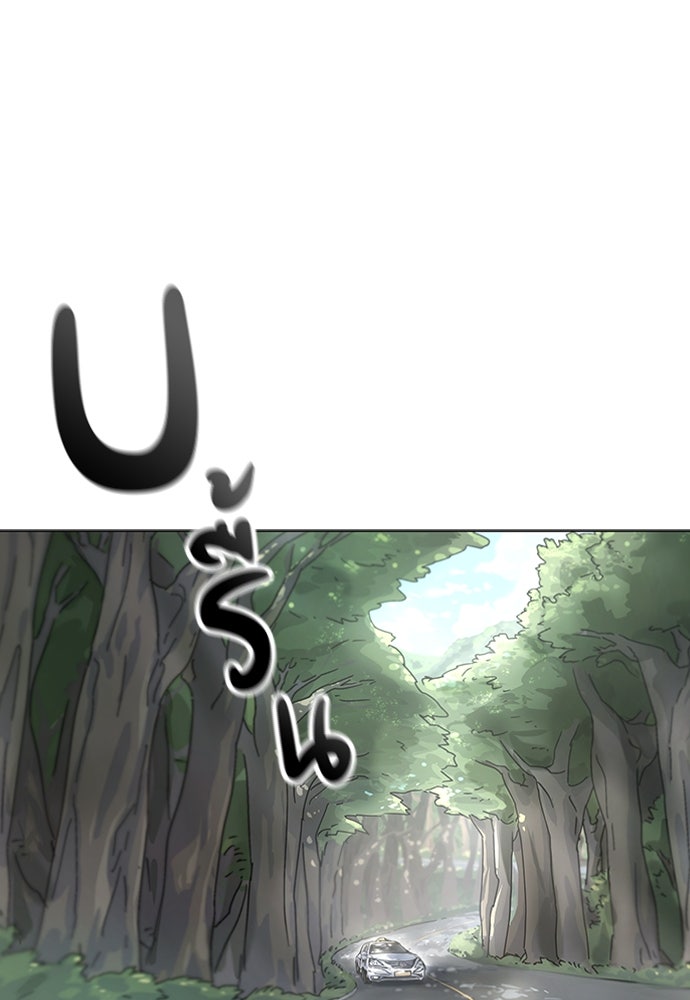 ตั้งแคมป์ฮีลใจในต่างโลก - หน้า 95