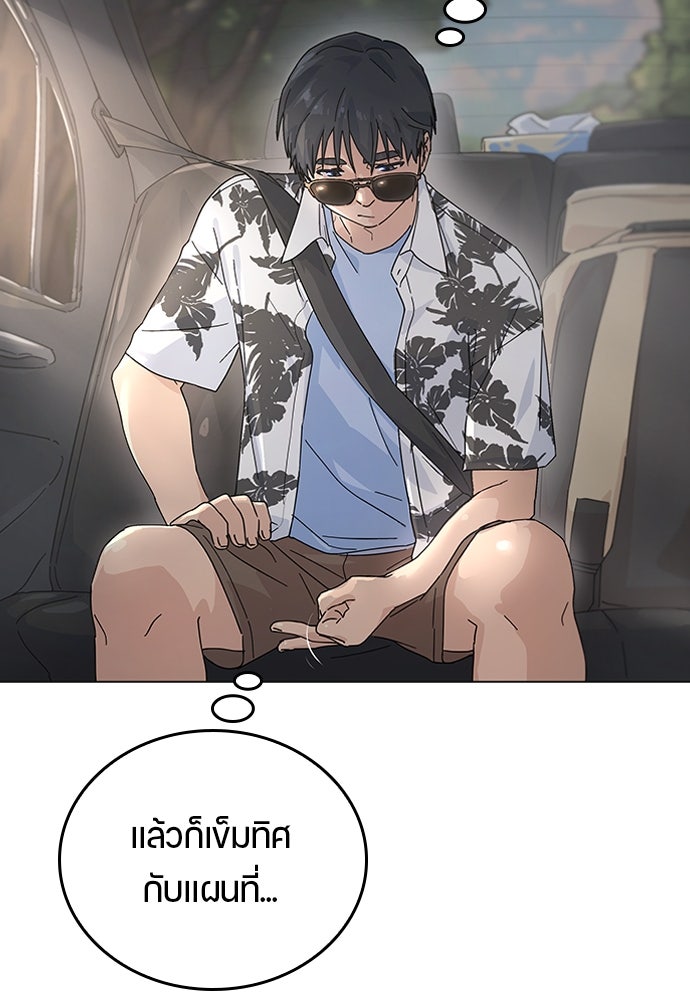 ตั้งแคมป์ฮีลใจในต่างโลก - หน้า 97