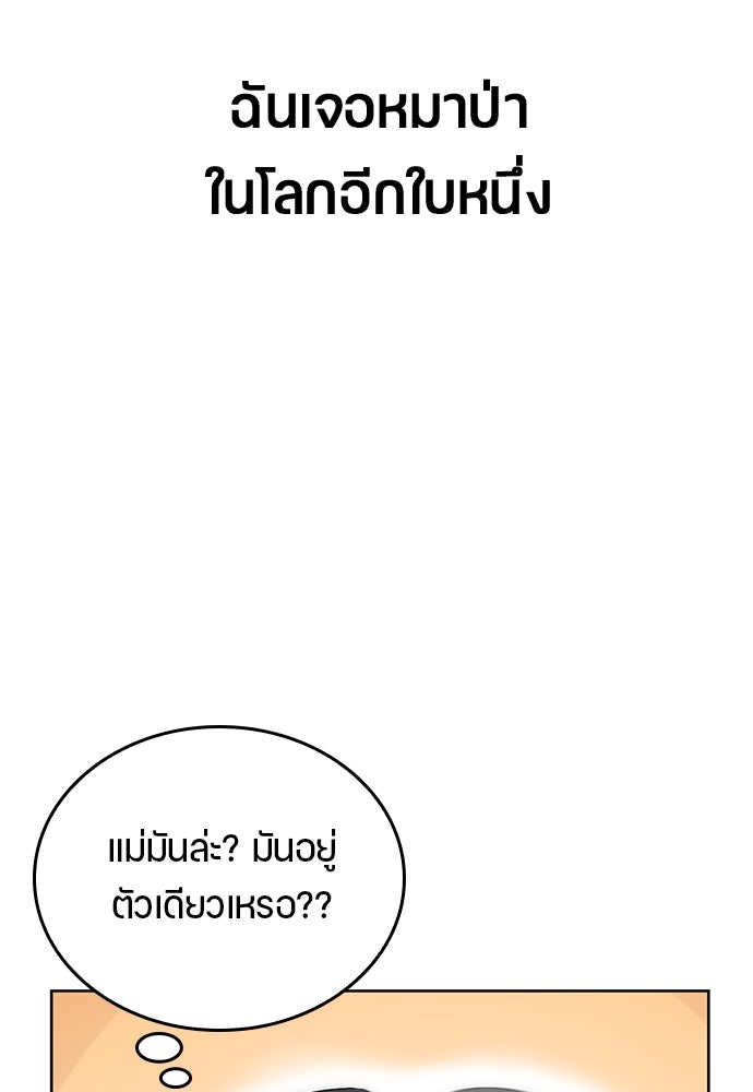 ตั้งแคมป์ฮีลใจในต่างโลก - หน้า 3