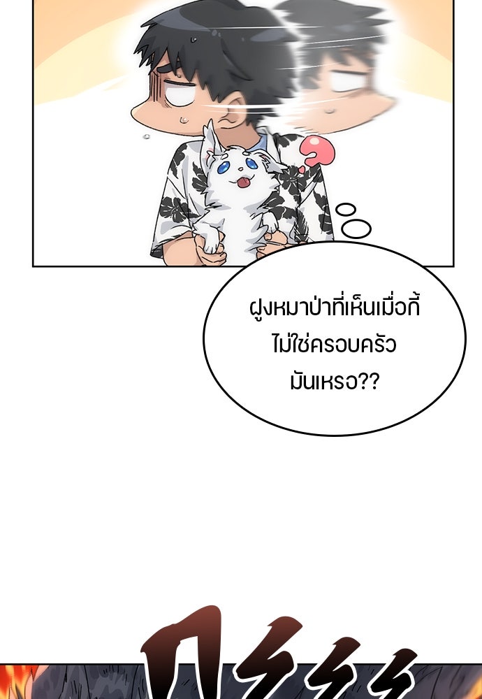 ตั้งแคมป์ฮีลใจในต่างโลก - หน้า 4