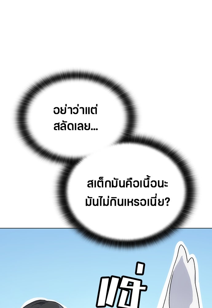 ตั้งแคมป์ฮีลใจในต่างโลก - หน้า 71