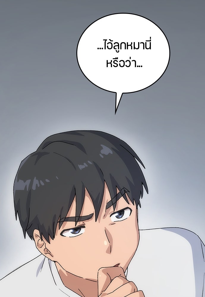 ตั้งแคมป์ฮีลใจในต่างโลก - หน้า 73