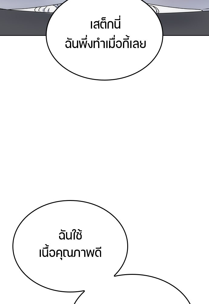 ตั้งแคมป์ฮีลใจในต่างโลก - หน้า 76