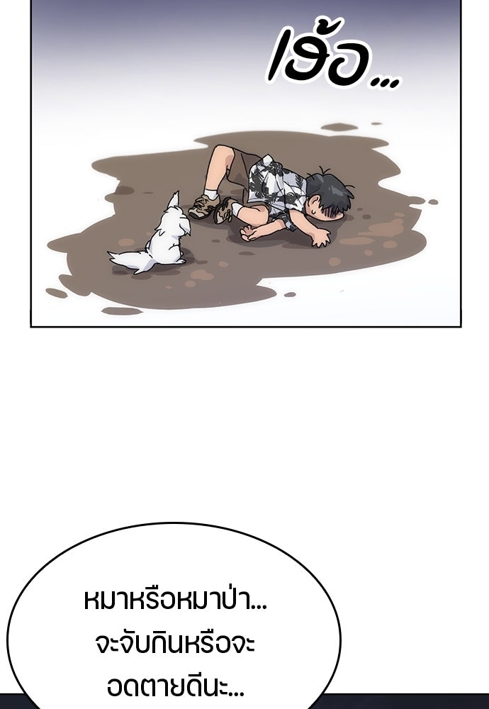 ตั้งแคมป์ฮีลใจในต่างโลก - หน้า 8