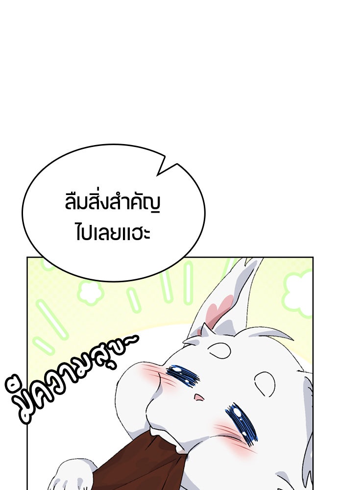 ตั้งแคมป์ฮีลใจในต่างโลก - หน้า 129