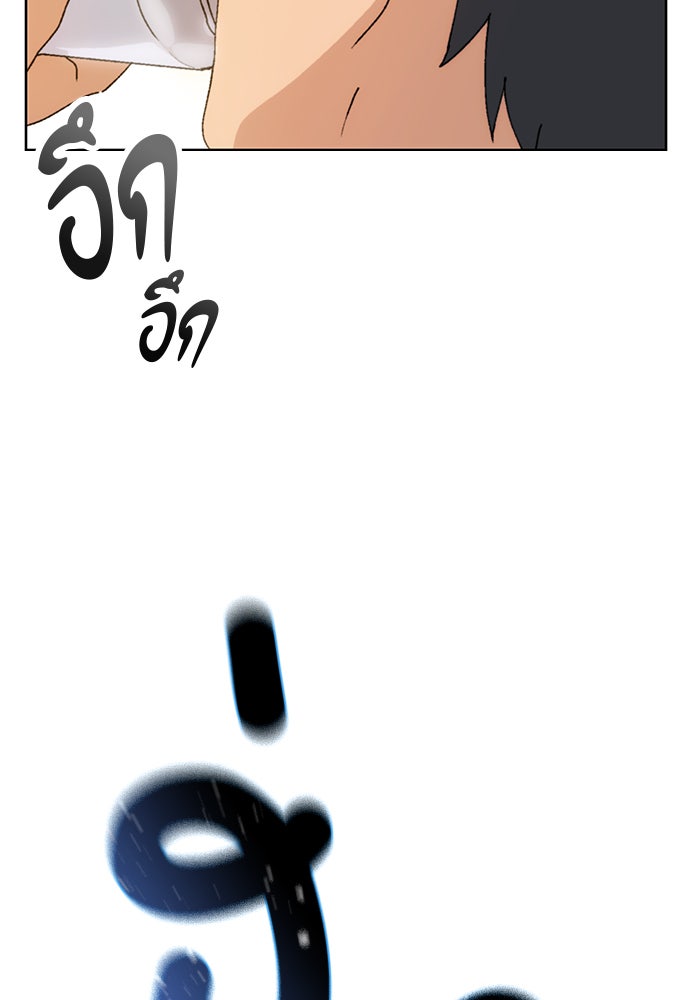 ตั้งแคมป์ฮีลใจในต่างโลก - หน้า 136