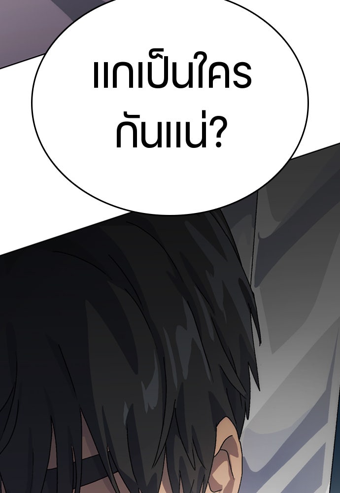 ตั้งแคมป์ฮีลใจในต่างโลก - หน้า 151
