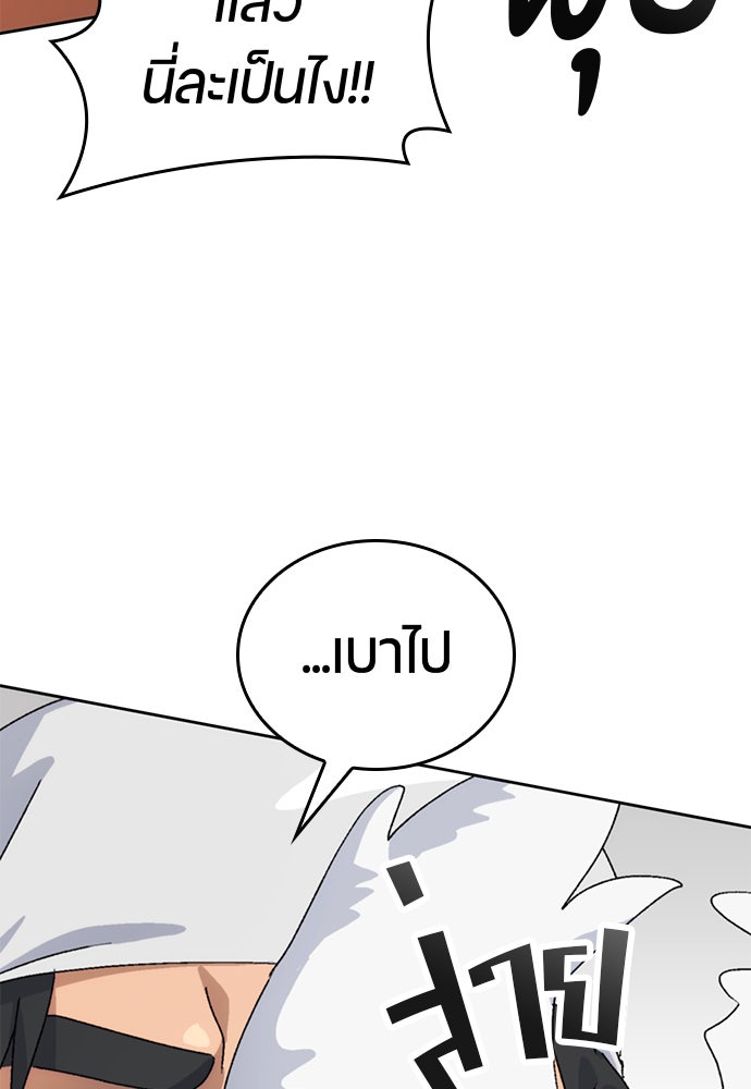 ตั้งแคมป์ฮีลใจในต่างโลก - หน้า 22
