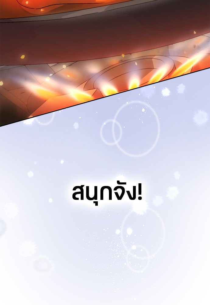 ตั้งแคมป์ฮีลใจในต่างโลก - หน้า 28