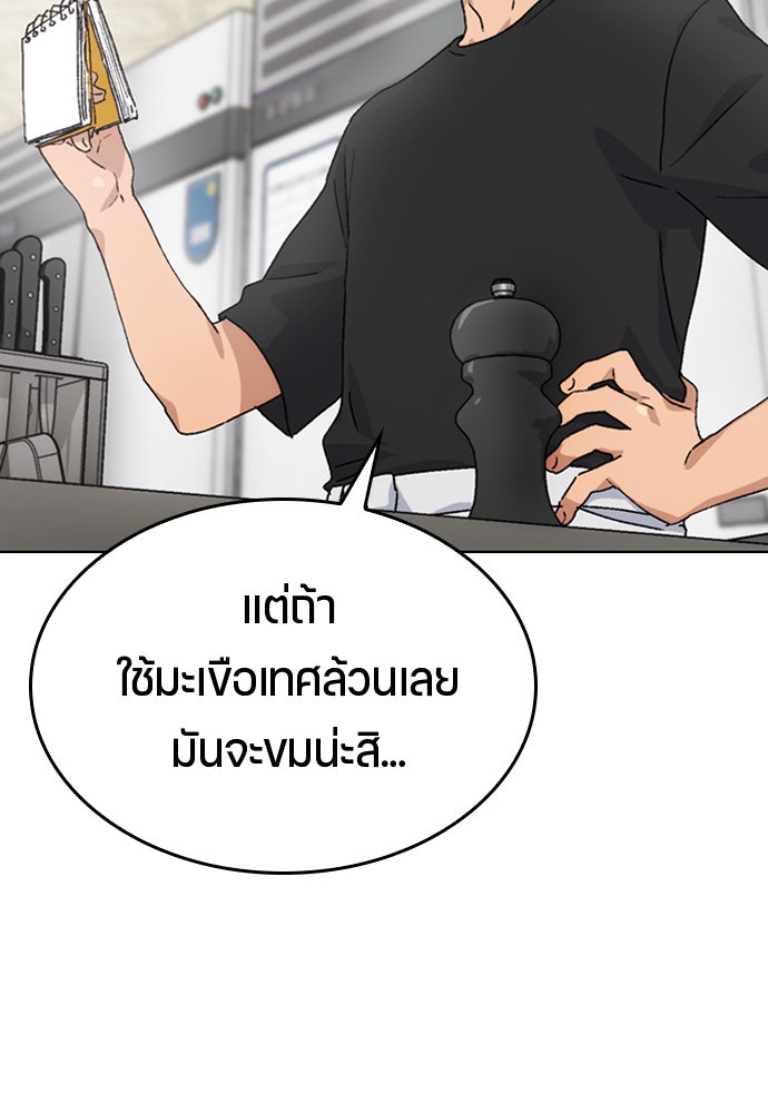 ตั้งแคมป์ฮีลใจในต่างโลก - หน้า 3