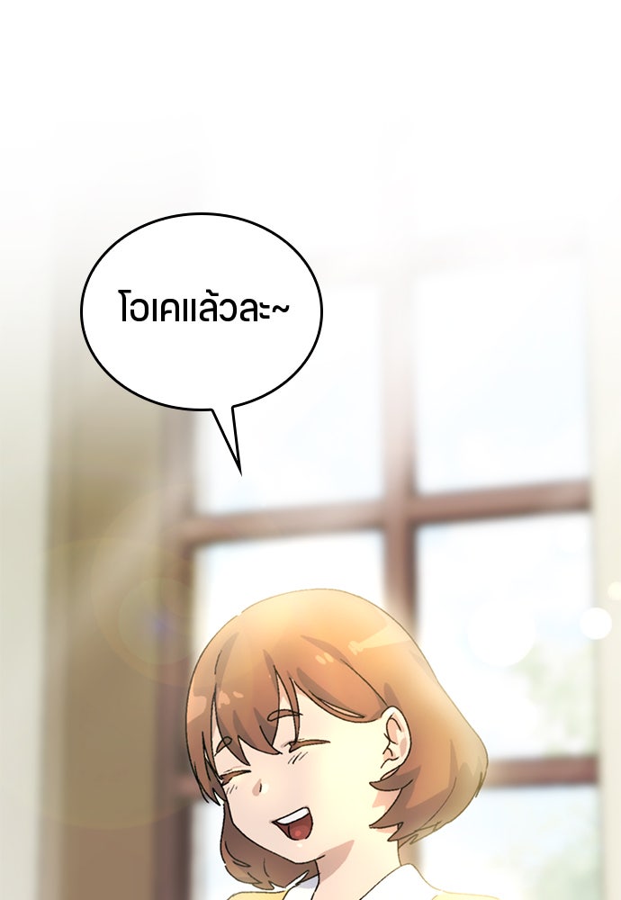ตั้งแคมป์ฮีลใจในต่างโลก - หน้า 33