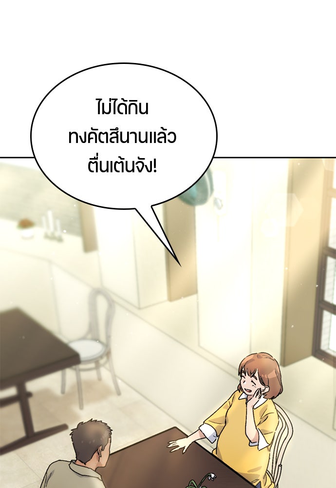 ตั้งแคมป์ฮีลใจในต่างโลก - หน้า 35