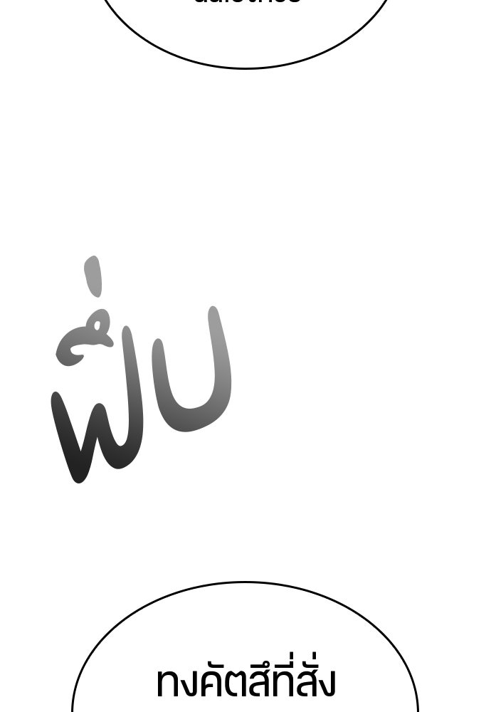 ตั้งแคมป์ฮีลใจในต่างโลก - หน้า 37