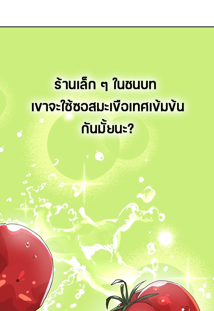 ตั้งแคมป์ฮีลใจในต่างโลก - หน้า 4