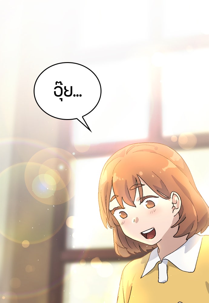 ตั้งแคมป์ฮีลใจในต่างโลก - หน้า 41