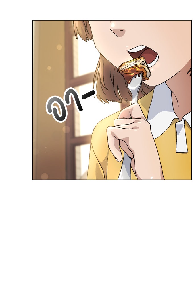 ตั้งแคมป์ฮีลใจในต่างโลก - หน้า 44