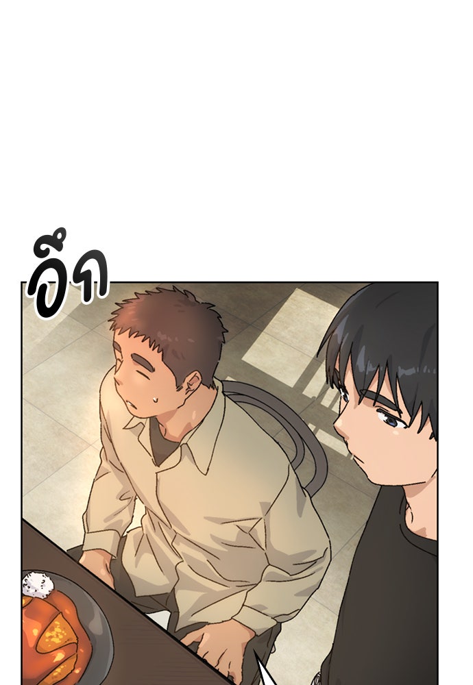 ตั้งแคมป์ฮีลใจในต่างโลก - หน้า 45