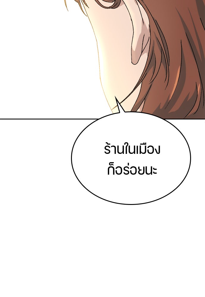 ตั้งแคมป์ฮีลใจในต่างโลก - หน้า 47