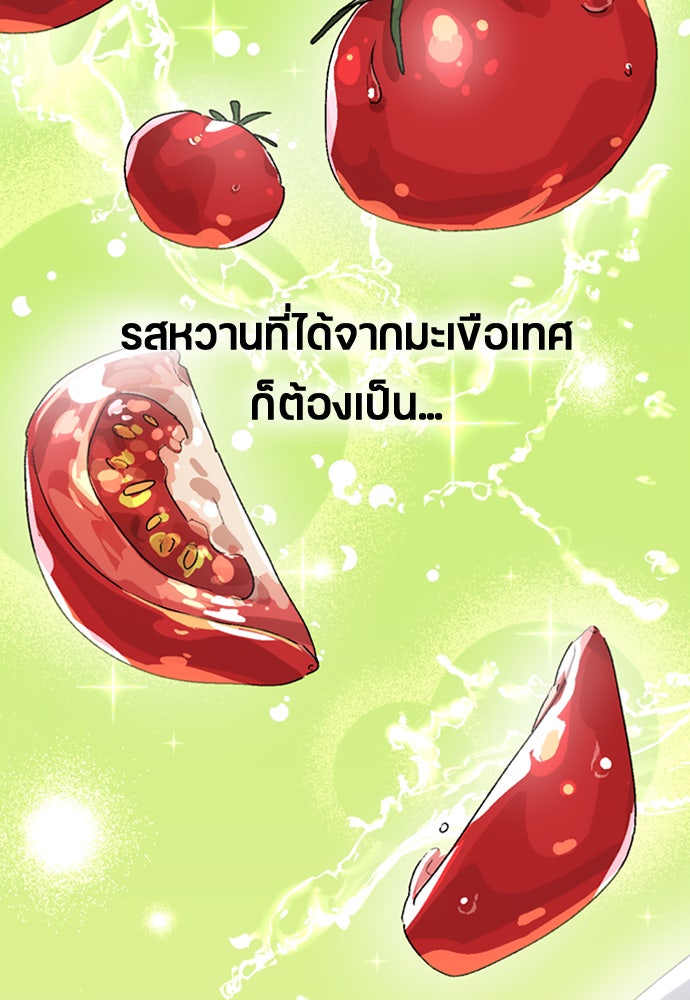 ตั้งแคมป์ฮีลใจในต่างโลก - หน้า 5