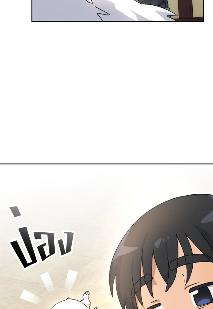 ตั้งแคมป์ฮีลใจในต่างโลก - หน้า 65
