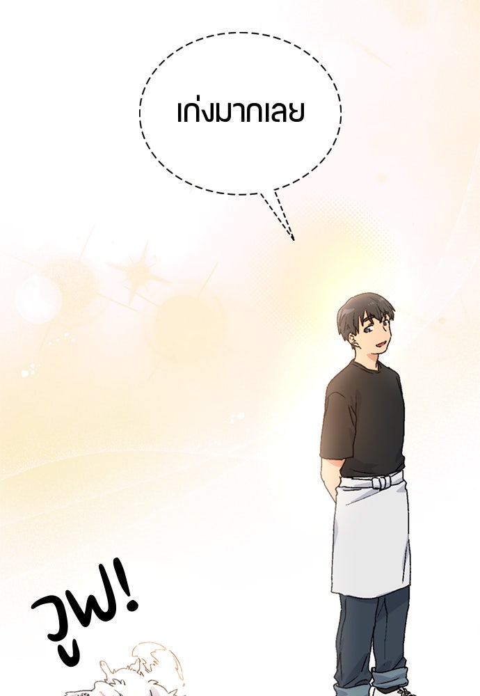 ตั้งแคมป์ฮีลใจในต่างโลก - หน้า 67