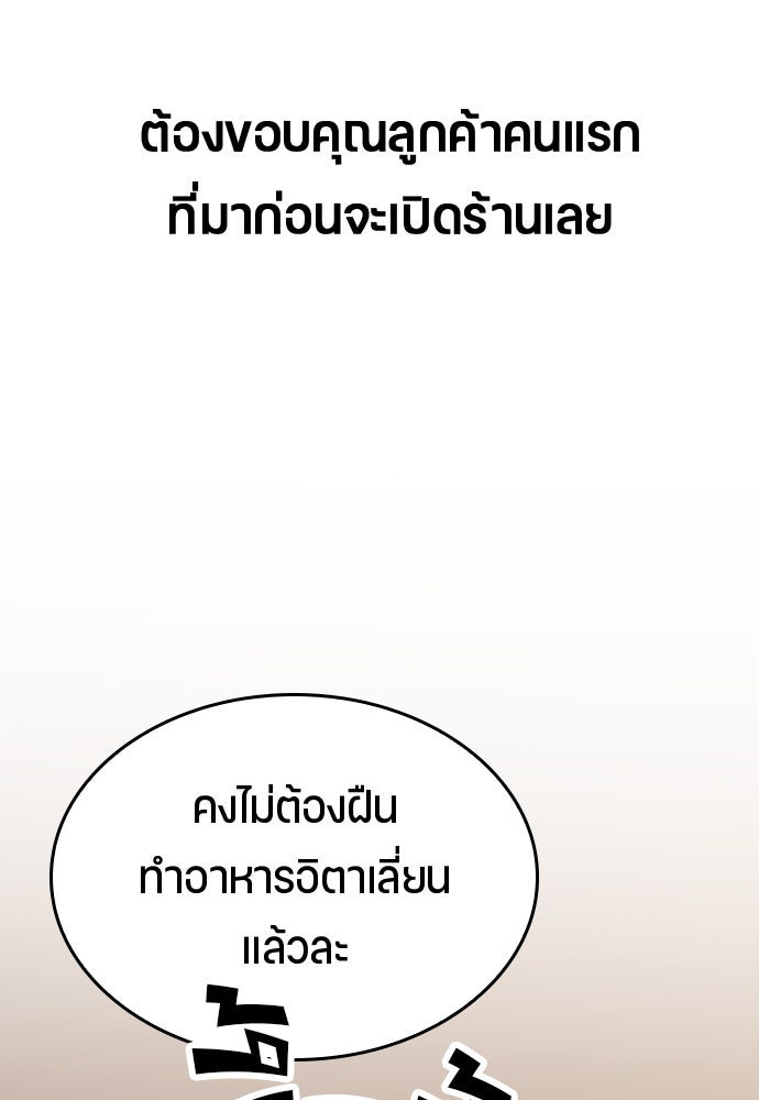 ตั้งแคมป์ฮีลใจในต่างโลก - หน้า 71