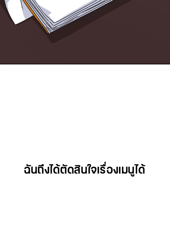 ตั้งแคมป์ฮีลใจในต่างโลก - หน้า 73