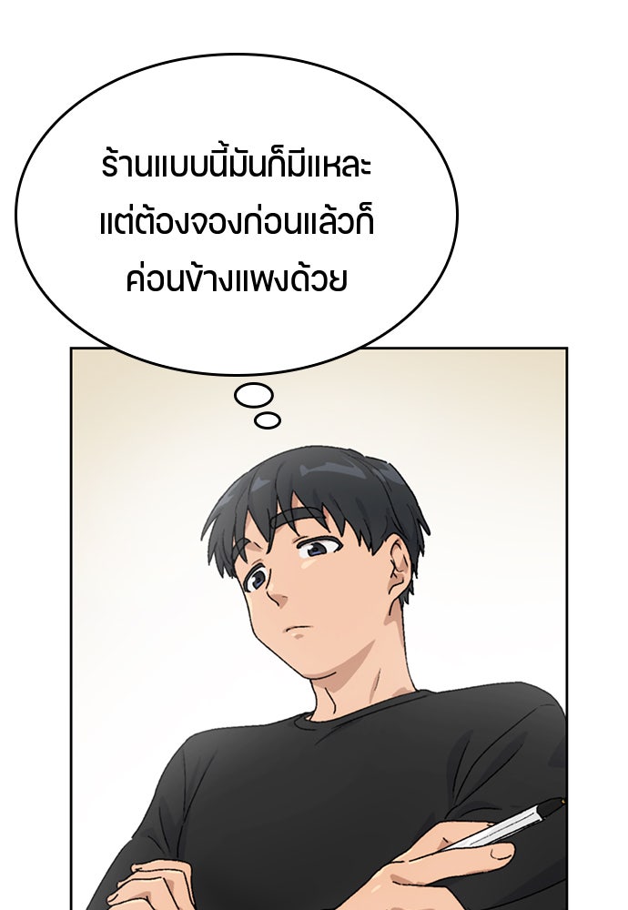 ตั้งแคมป์ฮีลใจในต่างโลก - หน้า 74