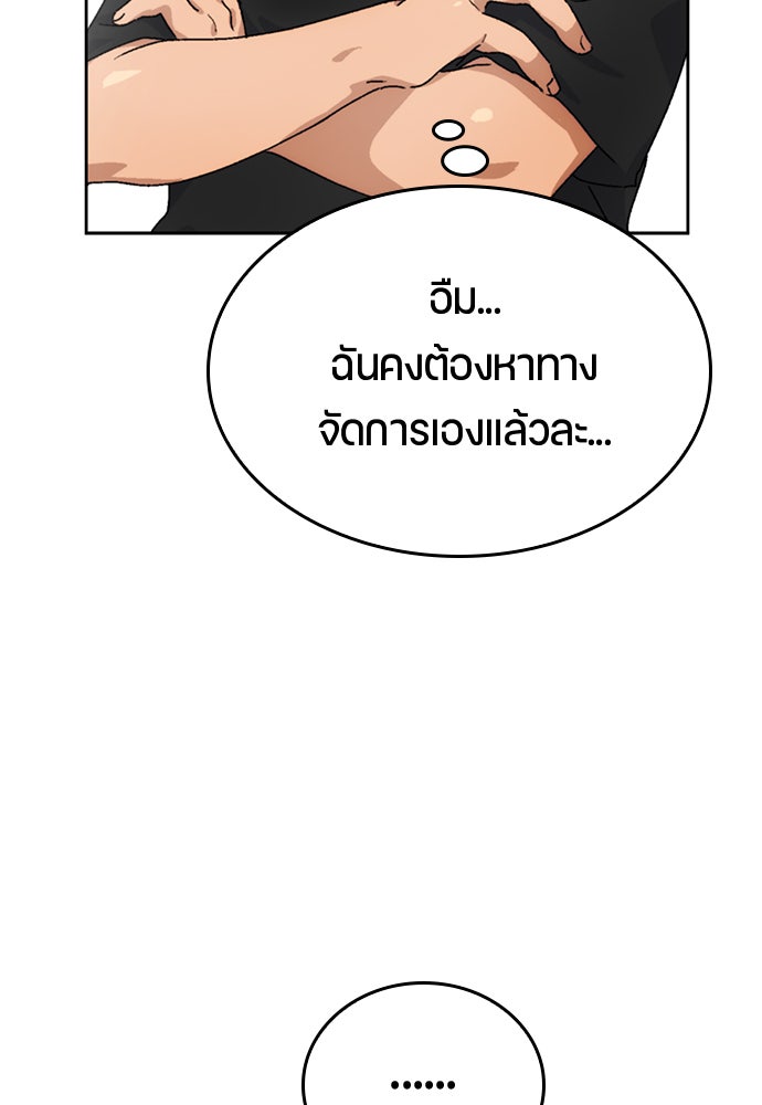 ตั้งแคมป์ฮีลใจในต่างโลก - หน้า 75