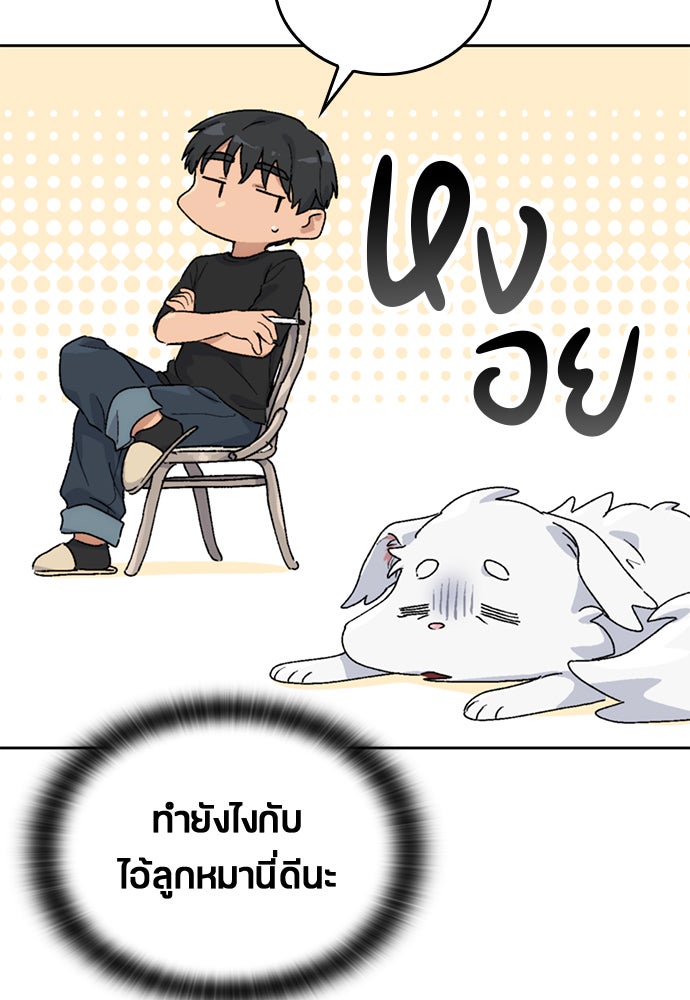 ตั้งแคมป์ฮีลใจในต่างโลก - หน้า 76
